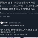 [NCT칠프] 그래 이렇게 생각하는게 정상적인 사고다