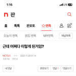 [NCT칠프] ㅋㅋㅋ 이 댓글 개웃기넼ㅋㅋㅋ 누구야