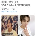 [NCT드림] 아 해찬이 버블셀카 드림<b>인사</b>포즈였대 ㅋㅋㅋㅌㅋ