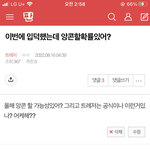 [트레저] 와 나 이말했던 새끼트메였는데