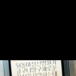 [댓글부탁해] 새남친 생겼는데 전남친한테 이 <b>사진</b> 보내는 여자 <b>뭔</b> 생각...