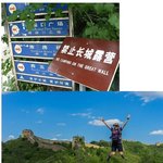 캠핑 핫스팟 만리장성