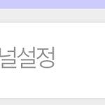 [NCT드림] <b>엔시티</b>드림 <b>팬</b>톡 4000❤️