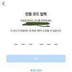 제발ㄹ루ㅜㅠ 인스타가 <b>인증</b>이 안 돼요