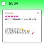 [뉴진스] <b>민지</b> 포닝 일정 업데이트