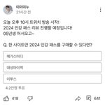 ???: 05년생 <b>어서</b>오고