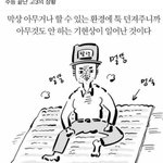 나 <b>이</b>짤만큼 몇년째 현고3 표현 <b>잘</b>한 거 못봄