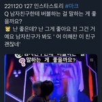 [NCT칠프] <b>남자</b><b>친구</b>한테 버블하는거 <b>말</b>해도 좋을까요?