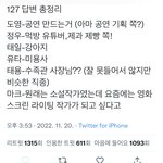 [NCT칠프] 이해찬 <b>틱톡</b>커 ㅇㄹㄴㅋㅋㅋㅋㅋㅋㅋㅋㅋ