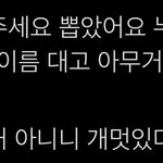 [NCT칠프] 이런 <b>유죄</b>보이