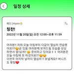 [뉴진스] 혜인 <b>포닝</b> 일정 업데이트