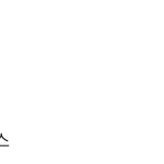 카톡 상메에 이런거 올렸다가 <b>하루</b><b>이틀</b> <b>뒤</b>에 내리는 남자 심리 뭐임