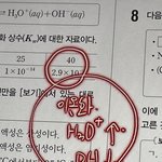 <b>화학</b> 이거 갑자기 이해 안되는데ㅠㅠ