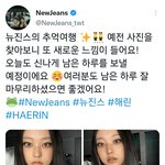 [뉴진스] <b>해린</b> 멤트 업데이트