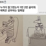 에스파 카리나 <b>윈터</b> 그림 대결