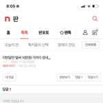 한<b>남충</b> 댓삭튀