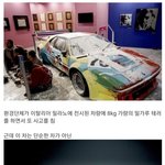 대형사고 친 에코 테러리스트