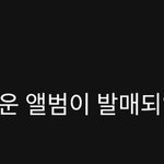방탄 정국 왜 방탄 이름 <b>이용</b>해서 스밍유도해?