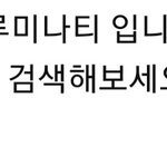 방탄 일루미나티설 아직도