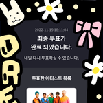 [NCT드림] ❗❗9~12시 투표인증플중❗❗