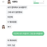 <b>이루</b>다 하는 말 좀봐