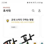 수능 끝난 <b>시점</b>... 우리 대학도 주면 오냐?ㅠ