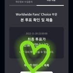 [NCT드림] 집오자마자 투표부터 하는중