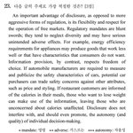 지금 말 나오는 수능 영어 23번... <b>jyp</b>.