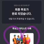[NCT드림] <b>표차</b> 또 줄어듬 0.06차!!!!!!