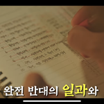 너네 <b>특이</b>하게 공부 자극 되는거있냐