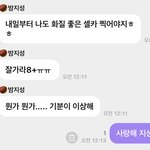 [<b>NCT</b>드림] 사랑해 <b>지성</b>아