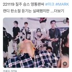 [NCT드림] 아 이거 개귀여워