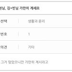 [드루와] 수능 이의 <b>게시판</b> 이거 ㅈㄴ웃기다