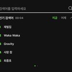 [에이티즈] 지금 <b>멜론</b> 인기검색어