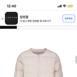[댓글부탁해] 이<b>패딩</b> 찐따같음?