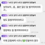 [NCT드림] 우리 <b>강철</b>체력 만들어준대
