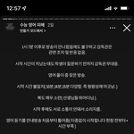 [댓글부탁해] ㅎㅅ고등학교 수능 영어듣기 <b>지연</b>된 거 알아?
