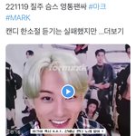 [NCT드림] 아니 마크 영통하다 웃는거봐 ㅋㅌㅌㅋㅌㅋㅌㅌㅌㅋㅋㅋㅋㅋ