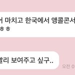[NCT드림] 심장이터질것같다 앵콜콘과 <b>캔디</b>