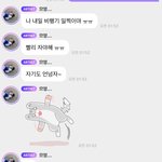 [NCT드림] 왤케 <b>애교</b>쟁이가 됐어 ㅋㅋㅋ