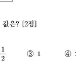 물화 미친 선택이야?