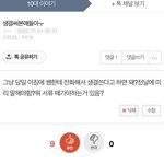 아니 추천달려서 깜짝놀랬네
