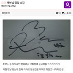 백현 훈련소 썰 모음