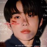 도재정 <b>ver</b> 약한영웅