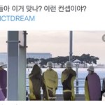 [NCT드림] 아 너무 형광이라