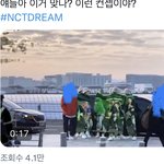 [NCT드림] ㅁㅊ 크로마<b>키</b>도 된다
