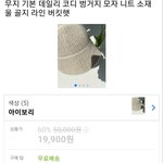 [NCT드림] 모자...<b>품절</b>ㅜㅜ