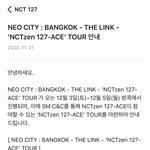 [NCT칠프] 방콕<b>투어</b> 공지 올라와땅