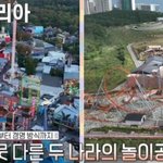 한국 <b>놀이</b>공원에 간 외국인들