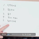 르세라핌 카즈하 받아쓰기.jpg
